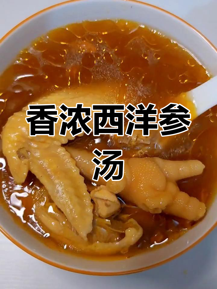 西洋参枸杞鸡汤的做法