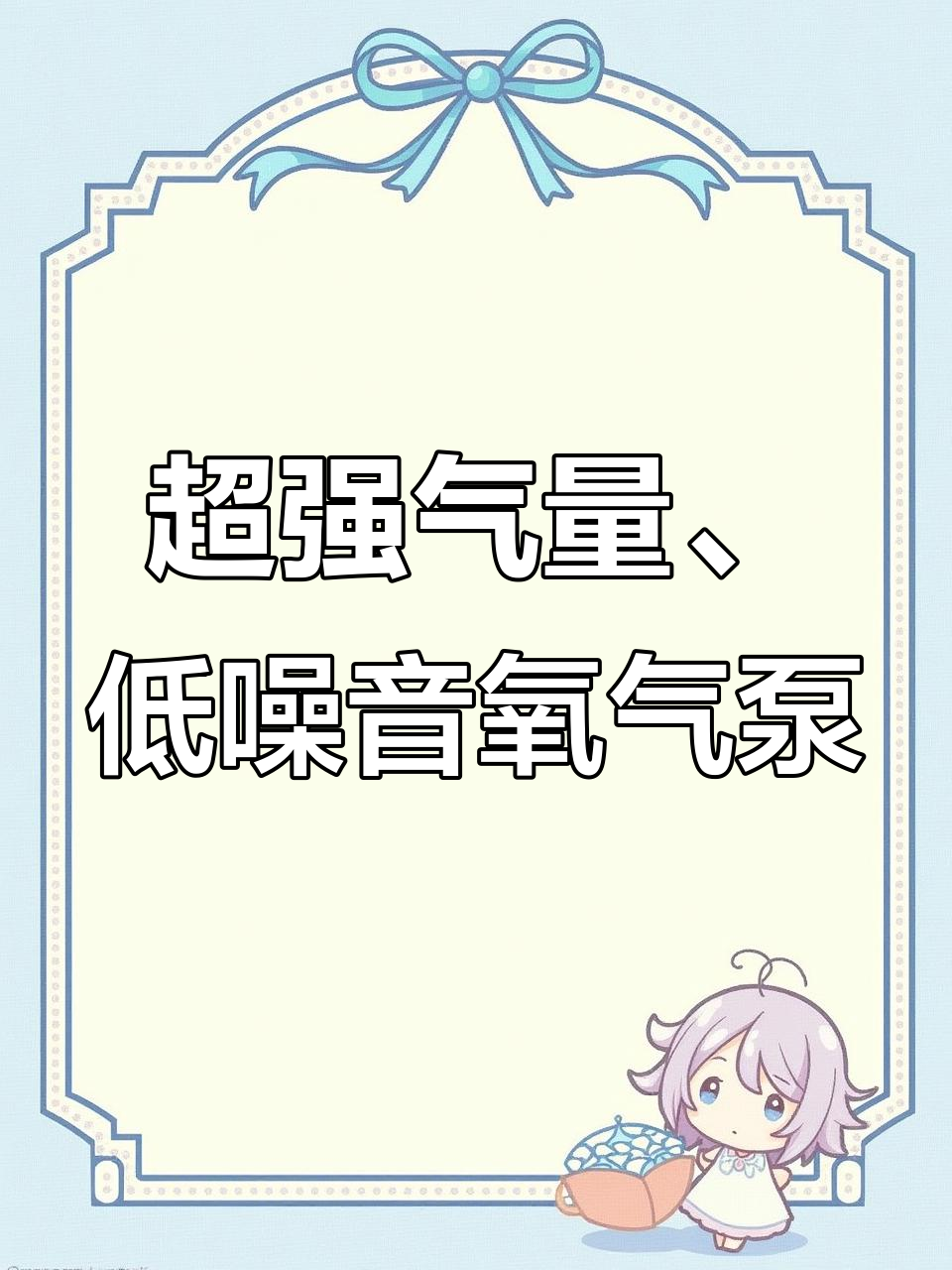 10瓦20升超大气量,鱼缸静音氧气泵实拍展示