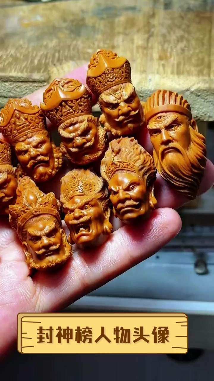 封神榜人物头像