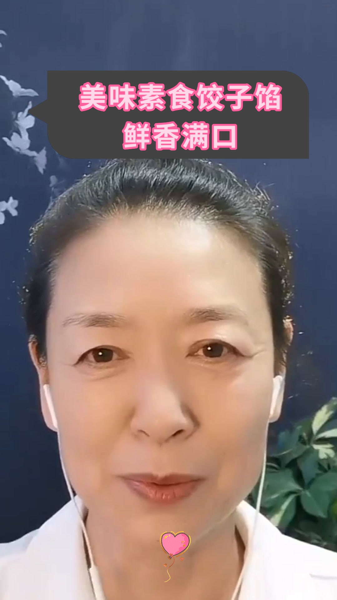 美味素食饺子馅鲜香满口