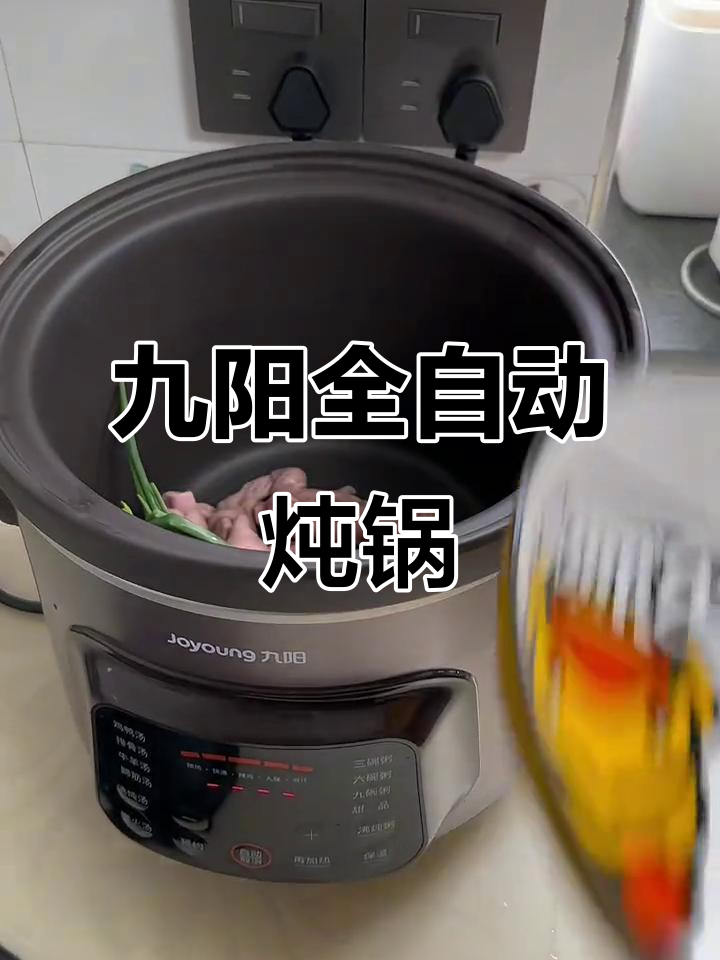 九阳全新紫砂电炖锅，煲汤更美味