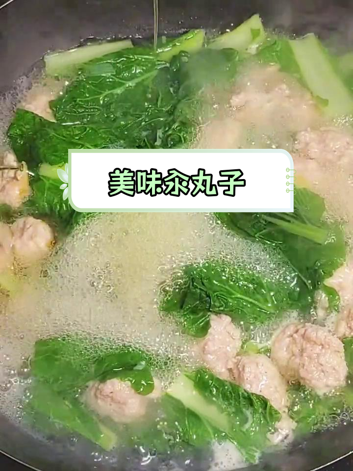 经典猪肉丸子汤,家常做法大公开