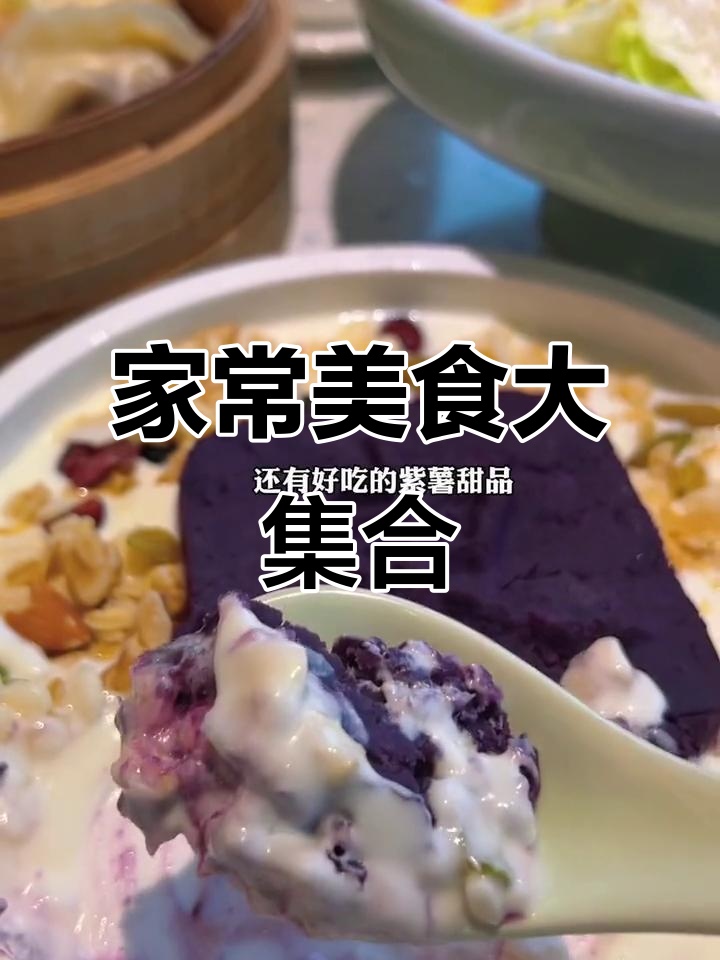 酸菜鱼与卡通蛋糕的完美搭配,家庭烤肉也能如此美味