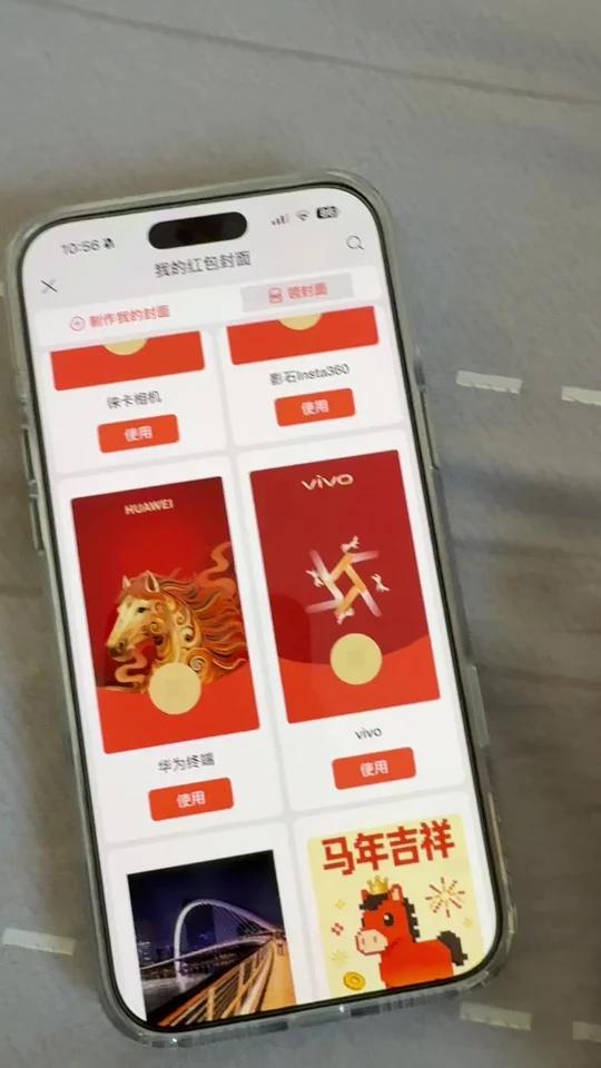 比比看看谁家红包封面最好看？