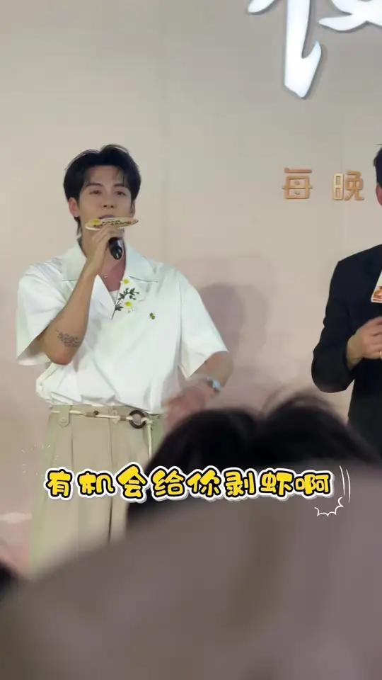 曾舜晞:有机会给你剥虾!这个女孩好幸福呀!