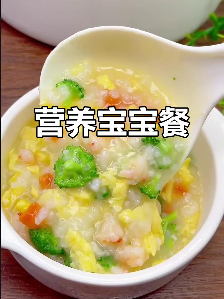 宝宝辅食新做法,虾仁西兰花配蛋碎粥
