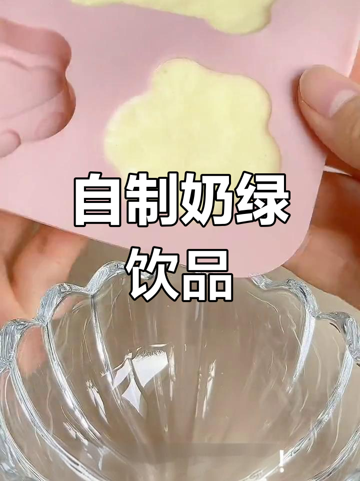 奶粉新喝法,超好喝的奶茶!