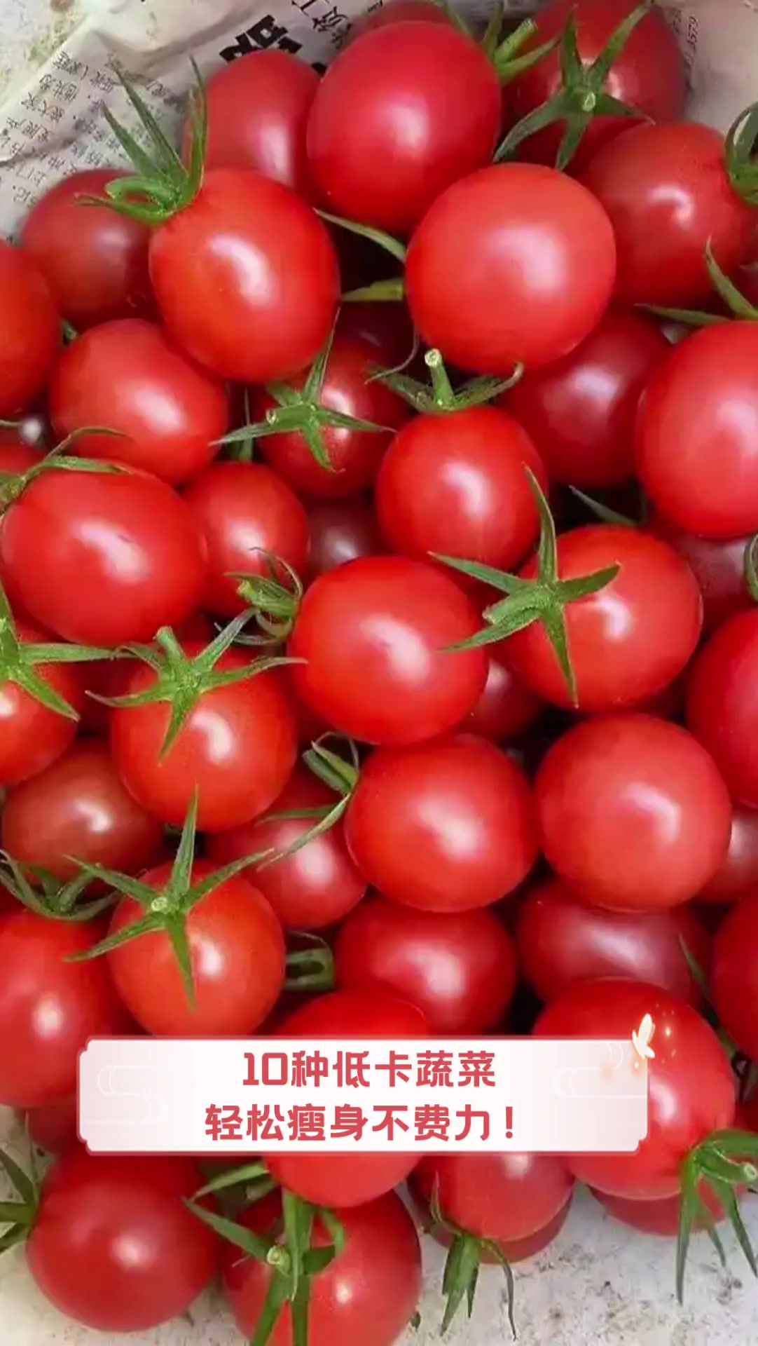 10种低卡蔬菜,轻松瘦身不费力!