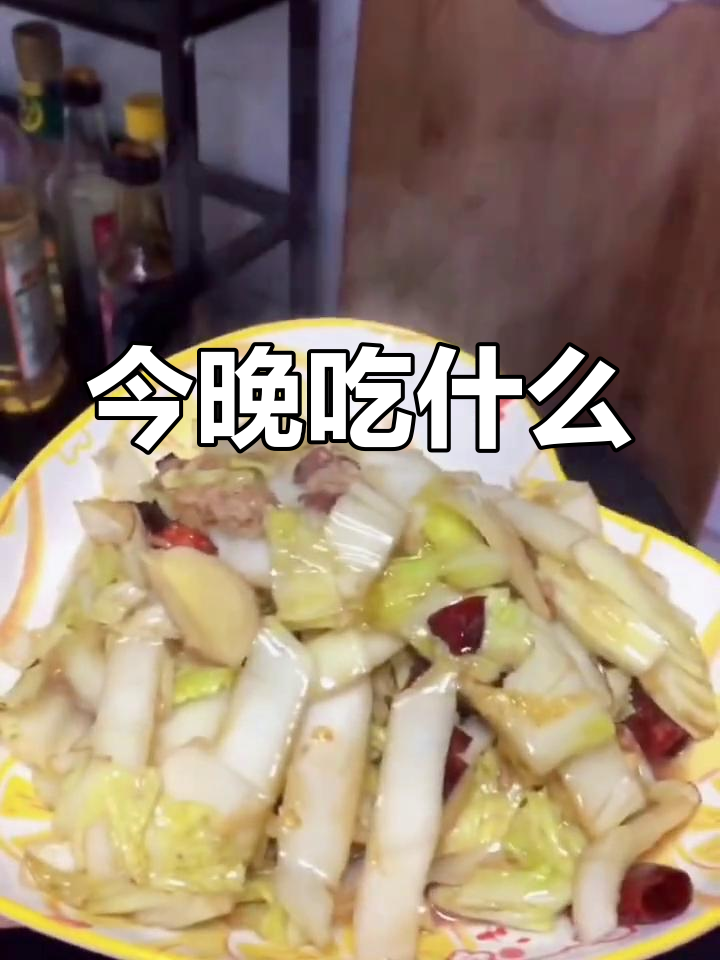 晚餐猪油渣炒黄芽菜,简单美味