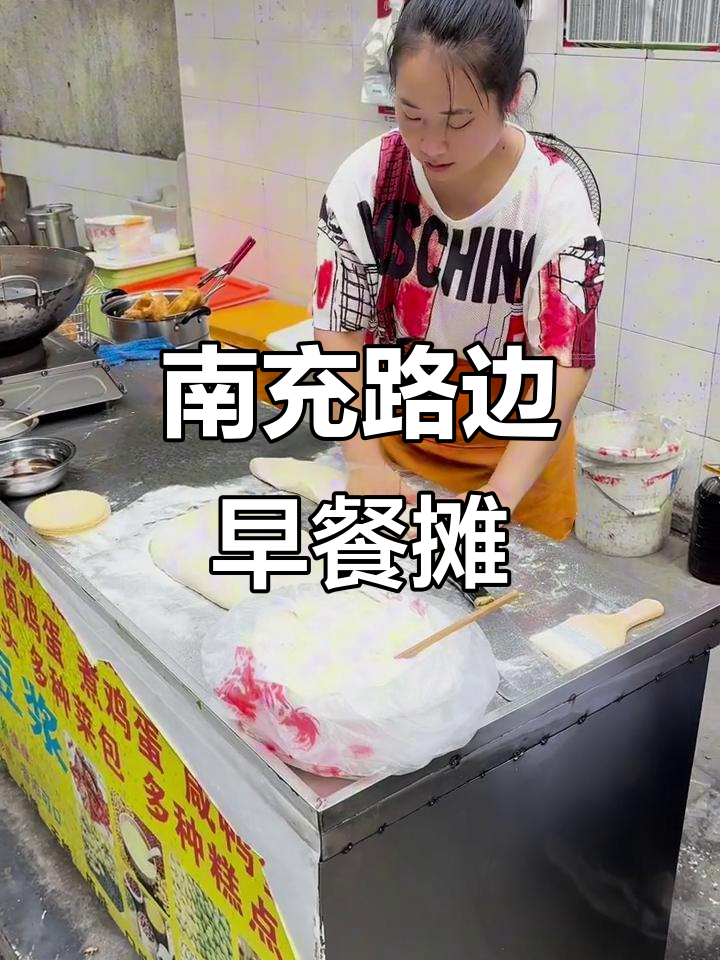 南充老字号早餐摊,生意难做背后的故事