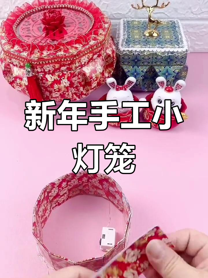 手工折纸小灯笼教程,打造独特新年装饰