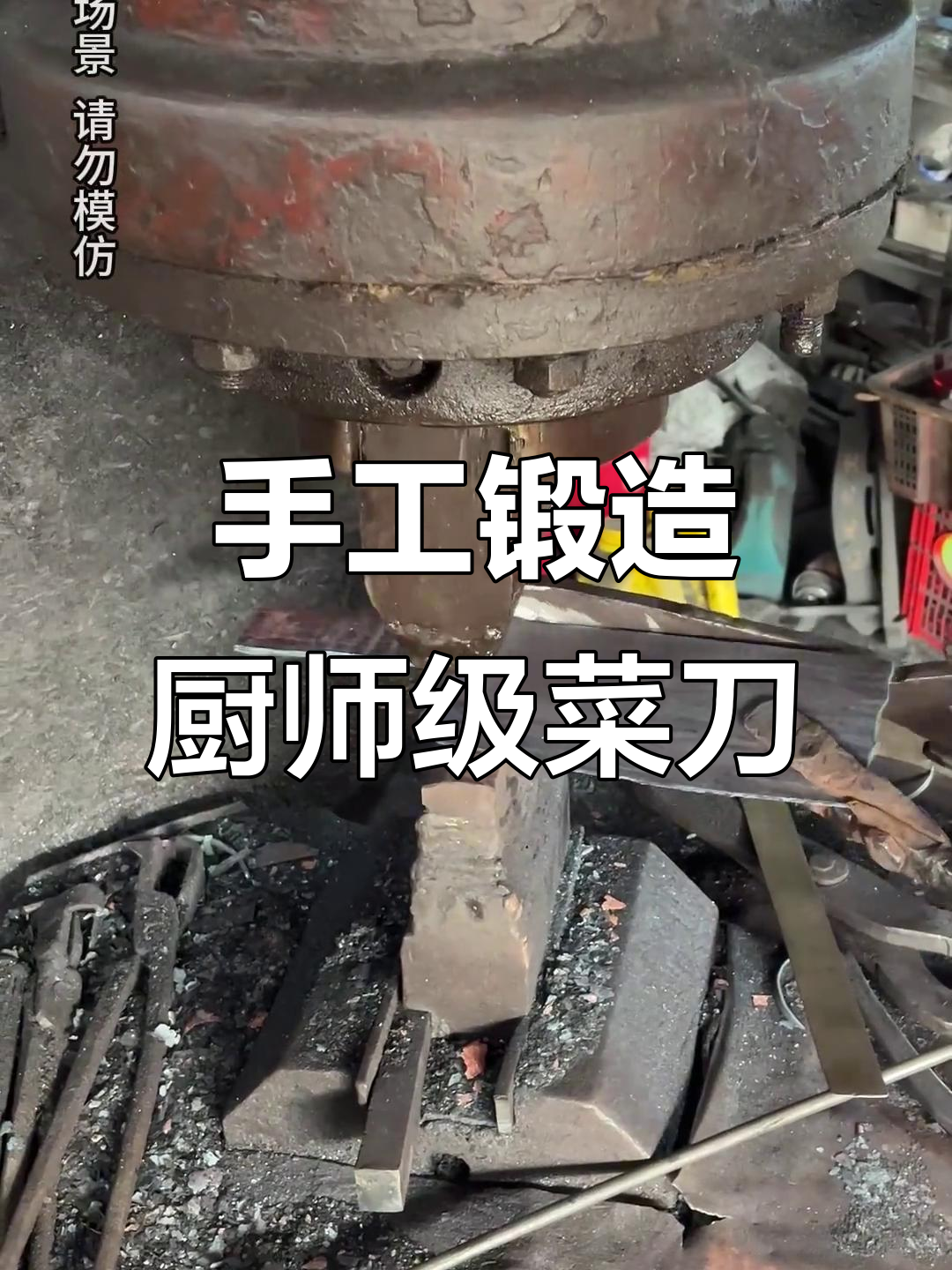 贵州李哥手工锻打菜刀,锰钢材质打造顶级斩切两用刀具