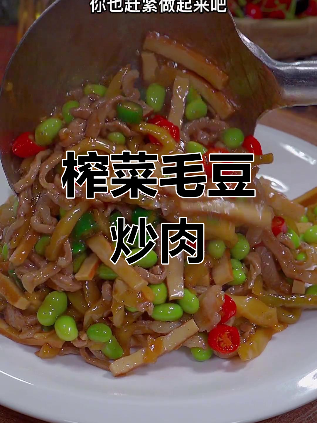 榨菜炒肉丝,简单又下饭