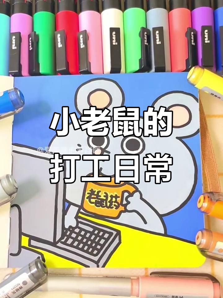 每天上班都用的表情包,画得有点上头