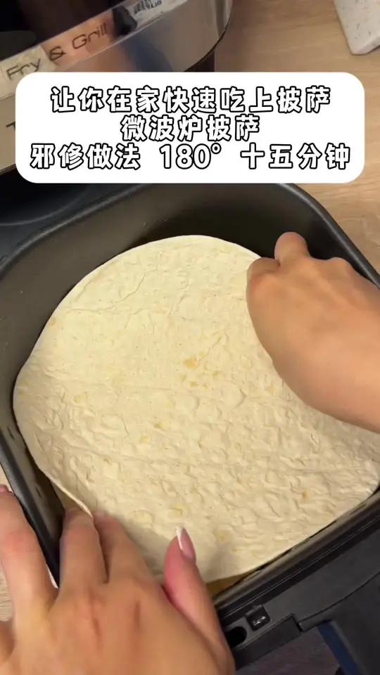 家里有一个邪修,就不用去买披萨了 披萨在家做美食懒人美食微波炉美食
