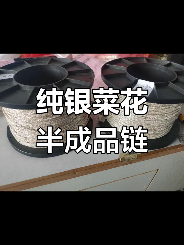 925纯银菜花链,1.8mm宽30cm长