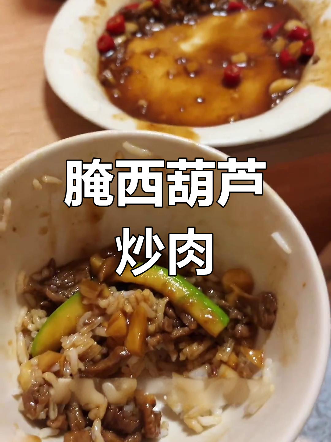 西葫芦这样腌制,脆嫩又下饭!