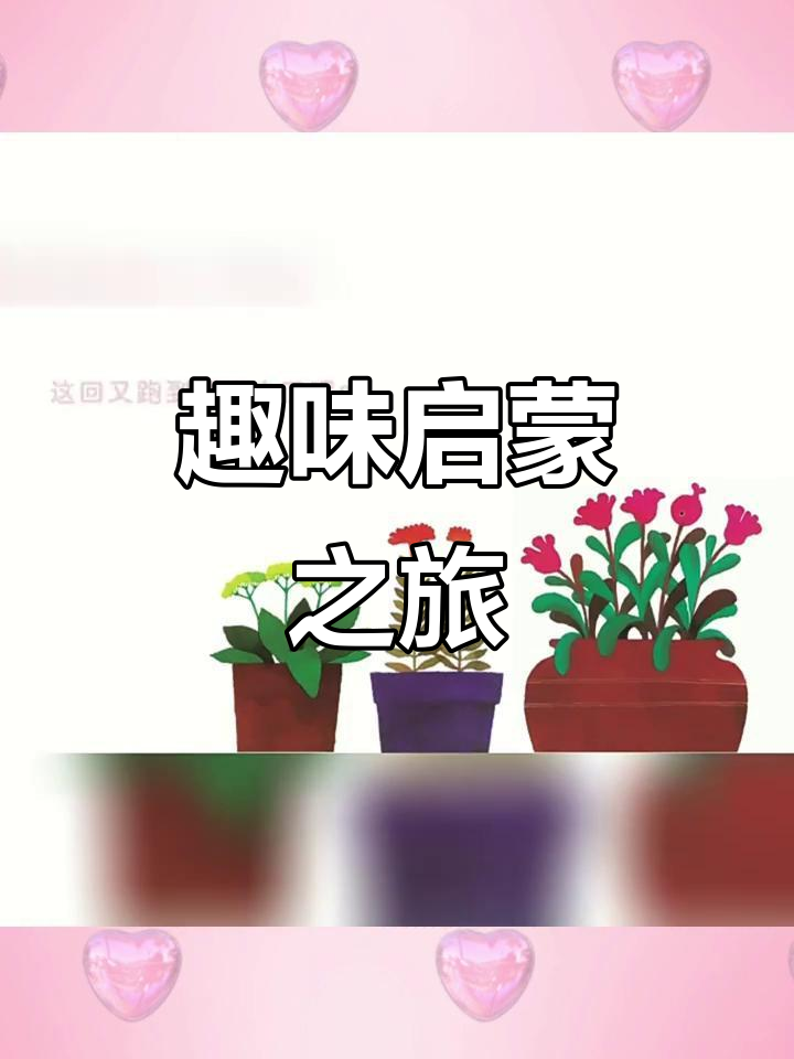 小金鱼逃走,五味太郎绘本带你探索数学与认知的奇妙世界