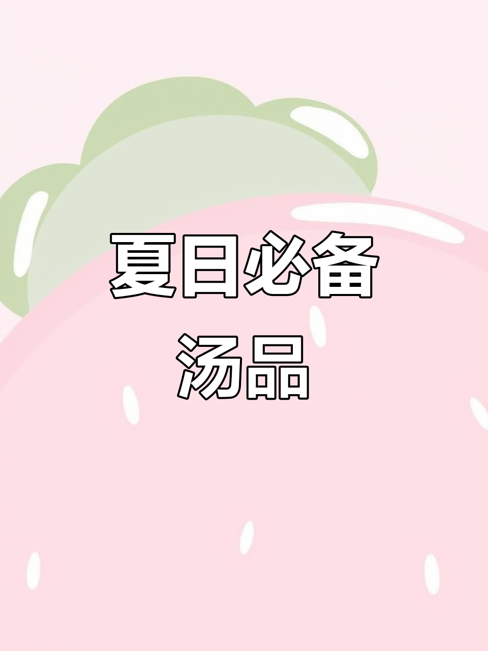 三伏天必试海带老鸭汤,滋补又美味,别忘了给家人做!