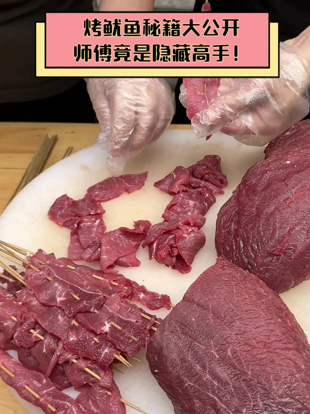 烤鱿鱼秘籍大公开,师傅竟是隐藏高手!