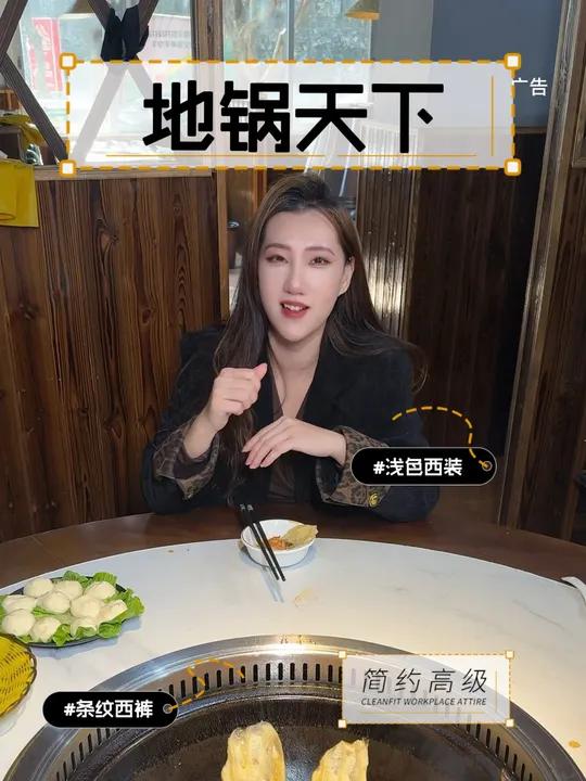 哇塞～香喷喷的地锅鸡太好吃了