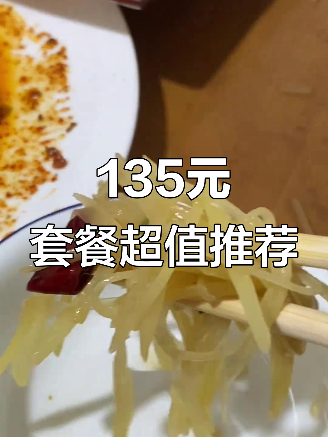 左师傅餐厅100元套餐,6道美味不容错过