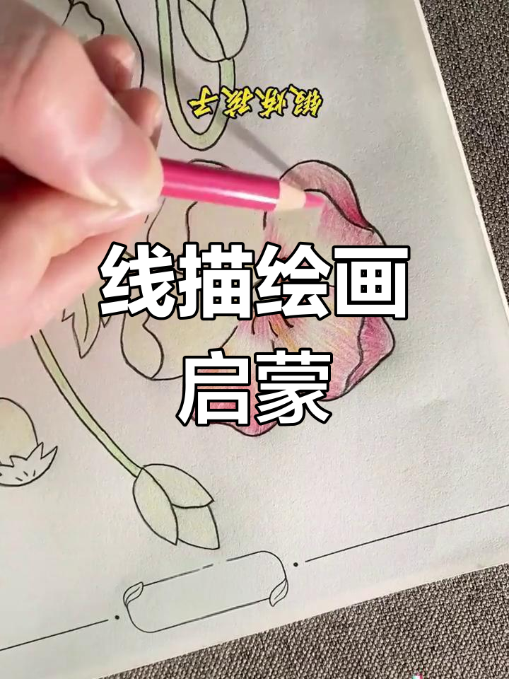 儿童线描画册,卡通简笔画练习控笔技巧