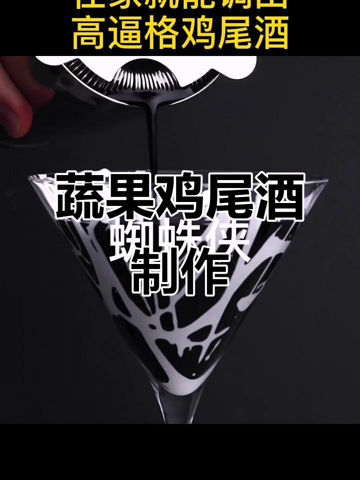 用蔬菜瓜果打造高逼格鸡尾酒,创意无限!