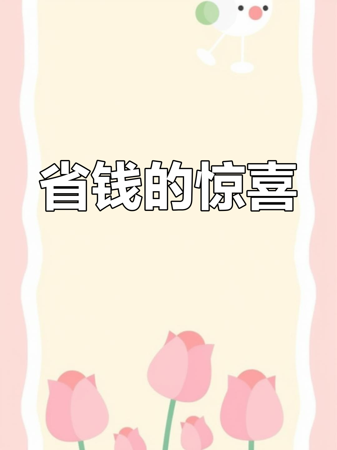 饼饼和咕叽这次超给力,头像让我爱不释手!