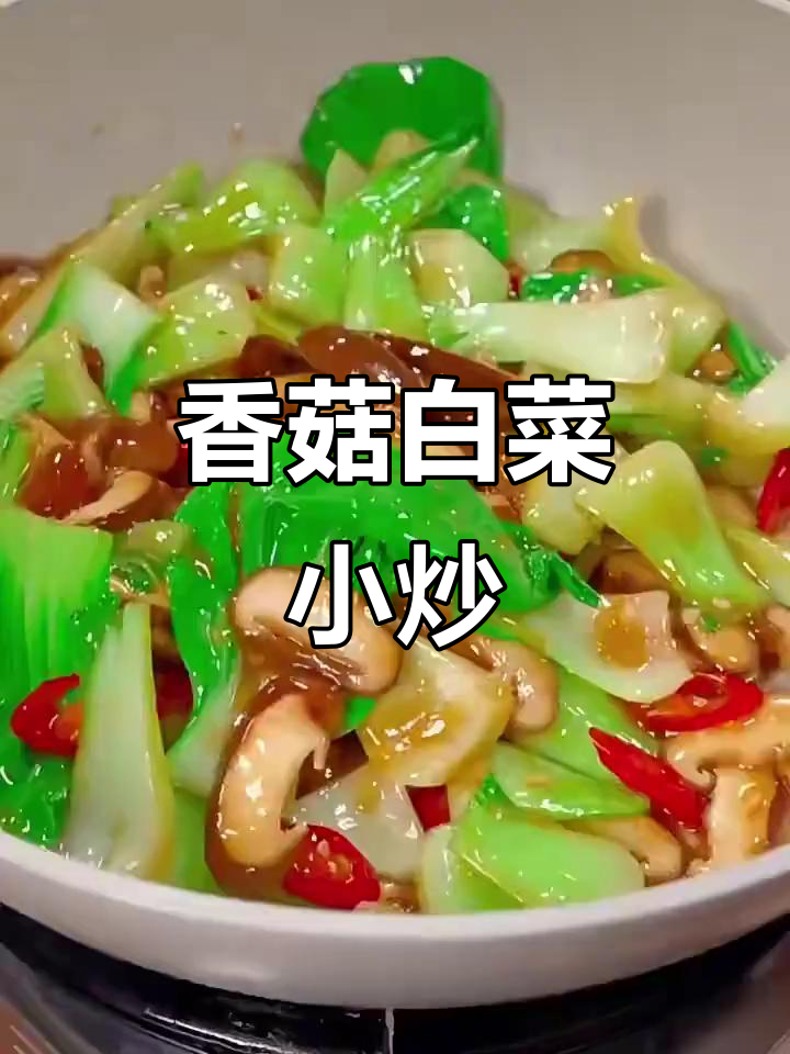 蘑菇炒上海青，简单又美味，不爱吃蔬菜的孩子也能爱上