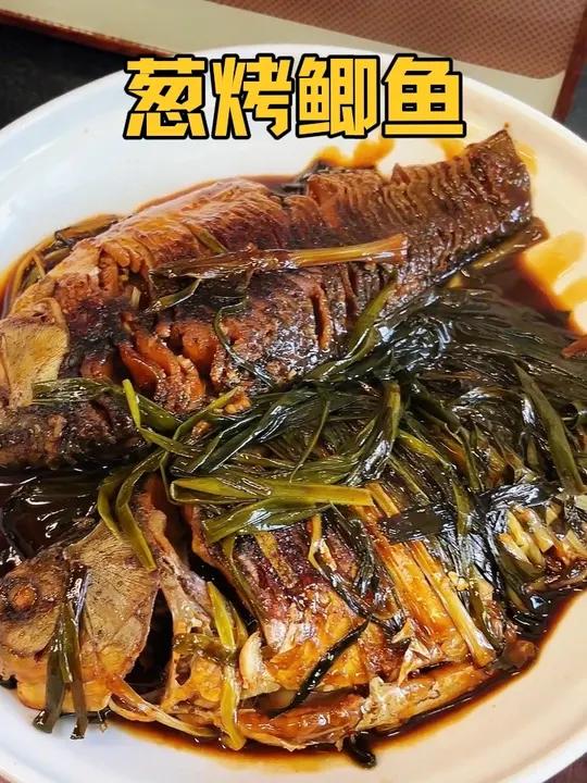 不加一滴水的葱烤鲫鱼,放凉吃和外面的味道一模一样,酸甜口的好 好吃