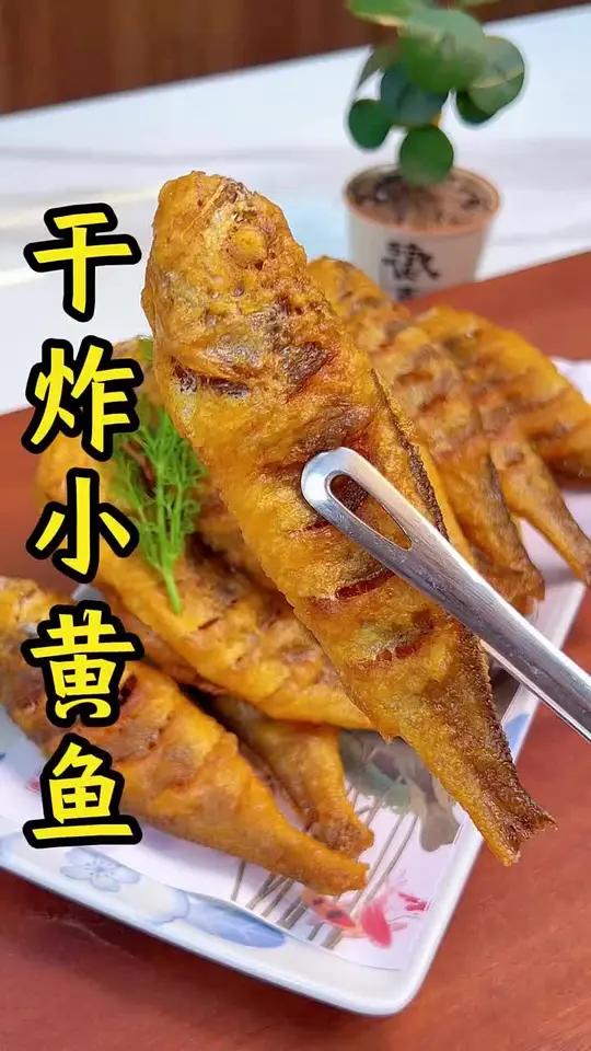 干炸黄花鱼