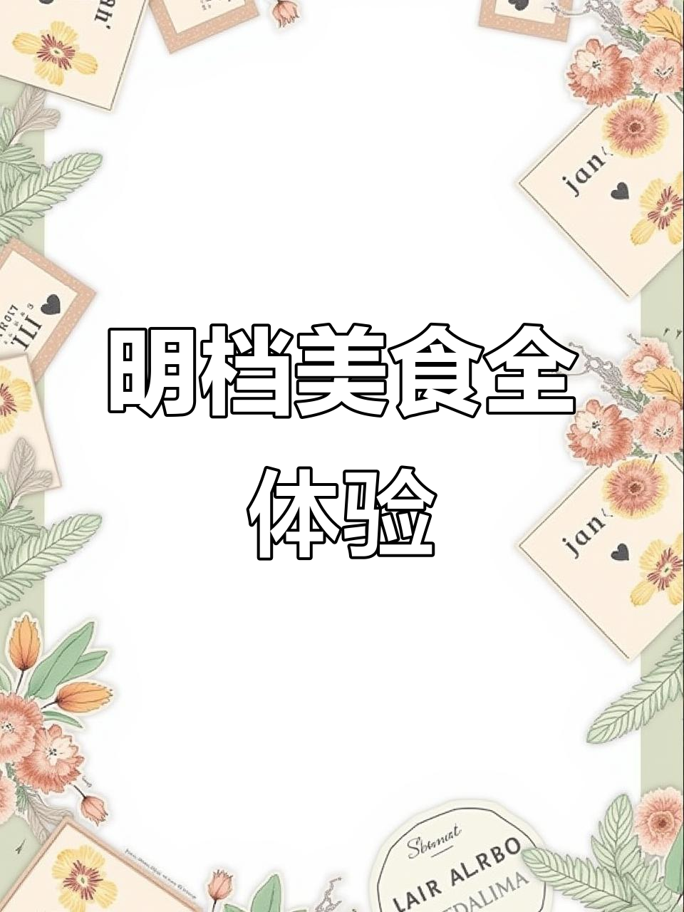 绝美冷菜与刺身大赏,明档餐厅设计亮点展示