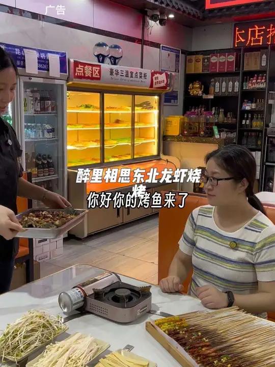 昆山城北,吃烤鱼,吃烧烤,就来胜利夜市这里的醉里相思吧,左下角赶紧冲