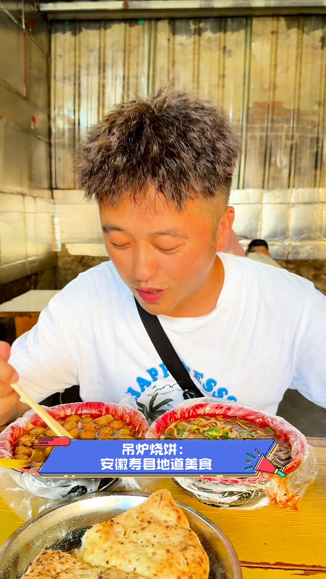 吊炉烧饼:安徽寿县地道美食