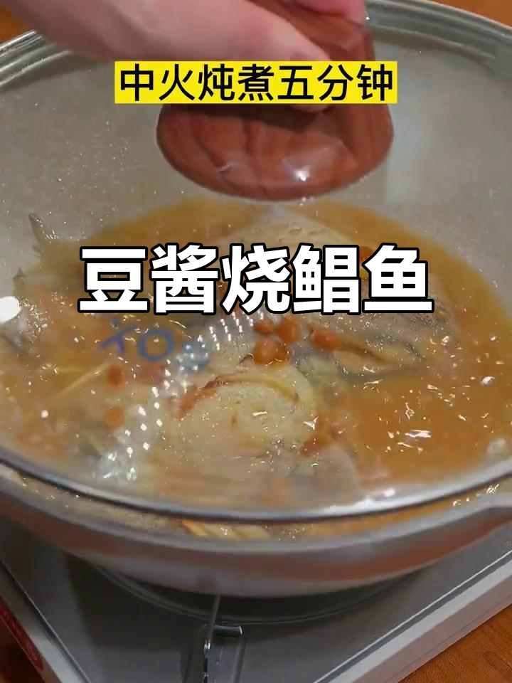 豆酱烧鲳鱼,鲜香四溢的糖醋美味