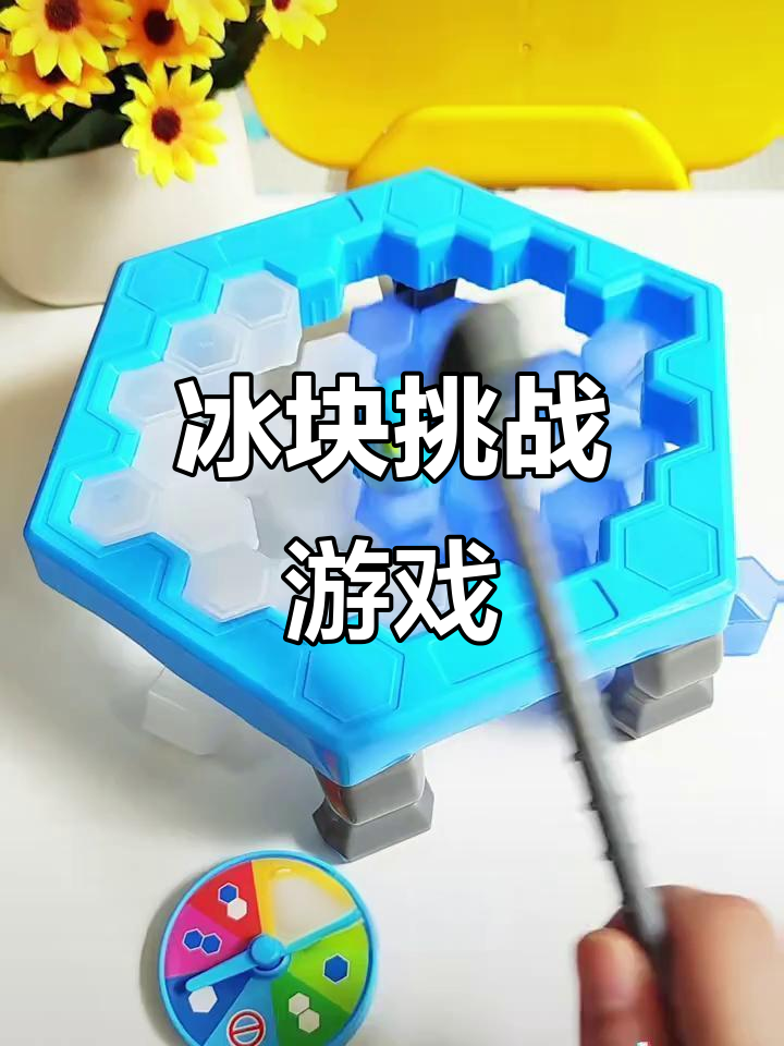 孩子们一起玩转冰块,观察力与动手齐上阵!