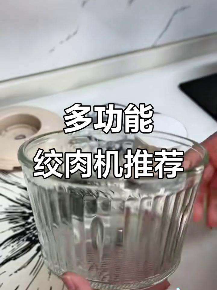厨房神器!苏泊尔多功能绞肉机,轻松搞定辅食和家庭料理