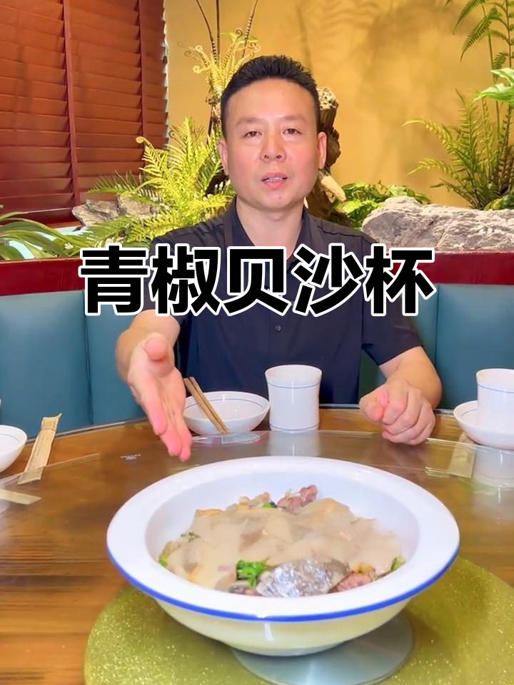 青椒焖沙鳖,口感超乎想象!年轻人最爱吃的苗家菜馆美食