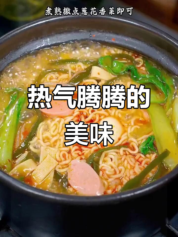 砂锅炖菜香气扑鼻,热腾腾的滋味让人欲罢不能