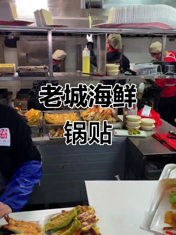 青岛老城区必试海鲜锅贴,排队半小时才吃得到的美味