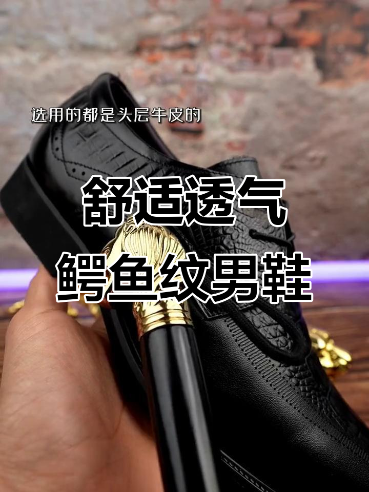 复古鳄鱼纹英伦风男士皮鞋，吸汗防臭不磨脚