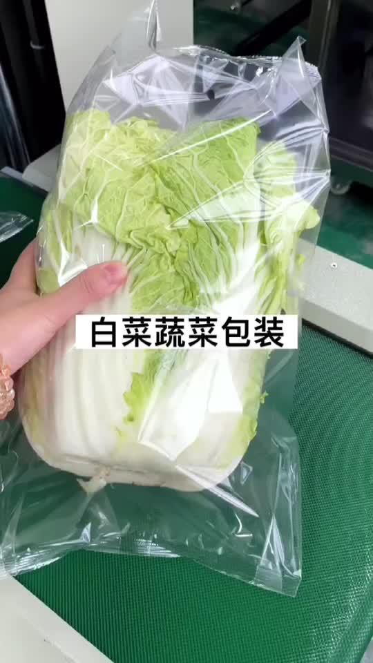 白菜青菜自动包装机 自动打孔排气 蔬菜包装机 叶菜包装机 枕式包装机 @DOU+小助手 @