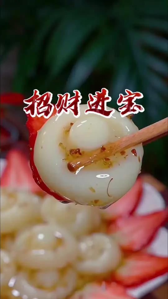 您可要认真看好了,这是最近很火的年夜饭热门菜品,招财进宝,寓意家人事业高升,财源滚滚来