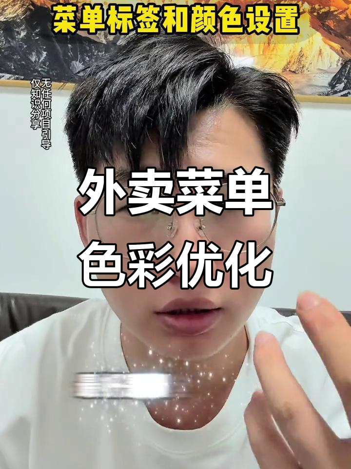 外卖菜单标签颜色设置技巧,提升用户体验