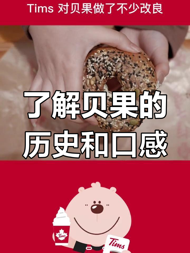 贝果与甜甜圈的区别,纽约早餐的秘密