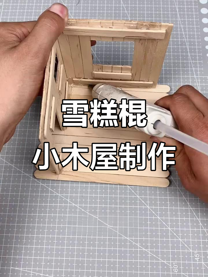 用雪糕棍打造迷你四合院,简单又有趣的手工DIY项目