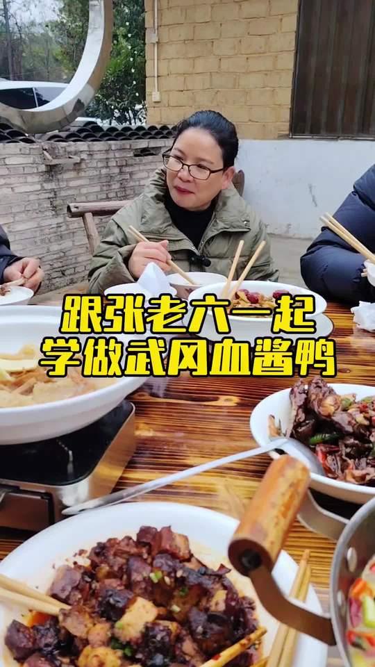 千年古城福地武冈，跟刘会长学做非遗武冈血酱鸭