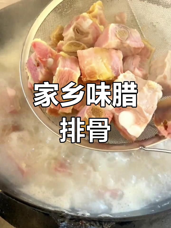 云南特色腊排骨冬瓜做法