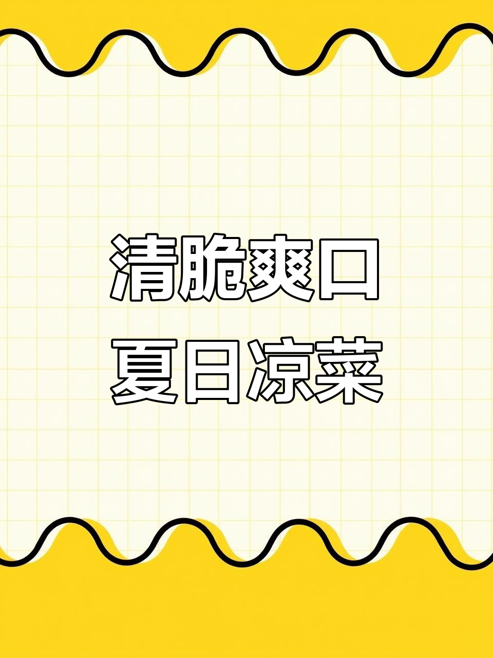 夏季清爽解暑小凉菜,苹果紫甘蓝拌一拌就好